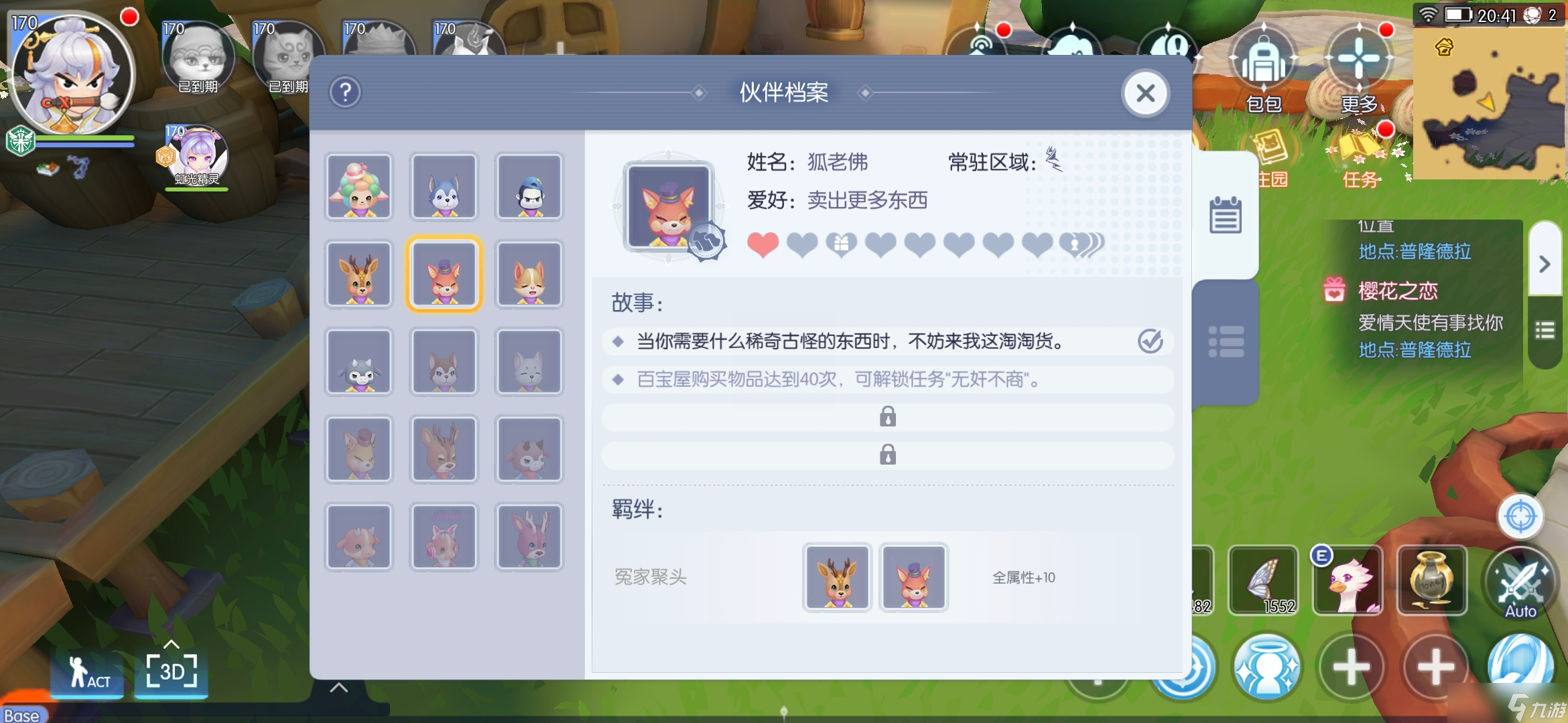 仙境传说RO：守护永恒的爱云海群岛新版详细攻略，具体到每一天，持续更新【第一天至第四天】