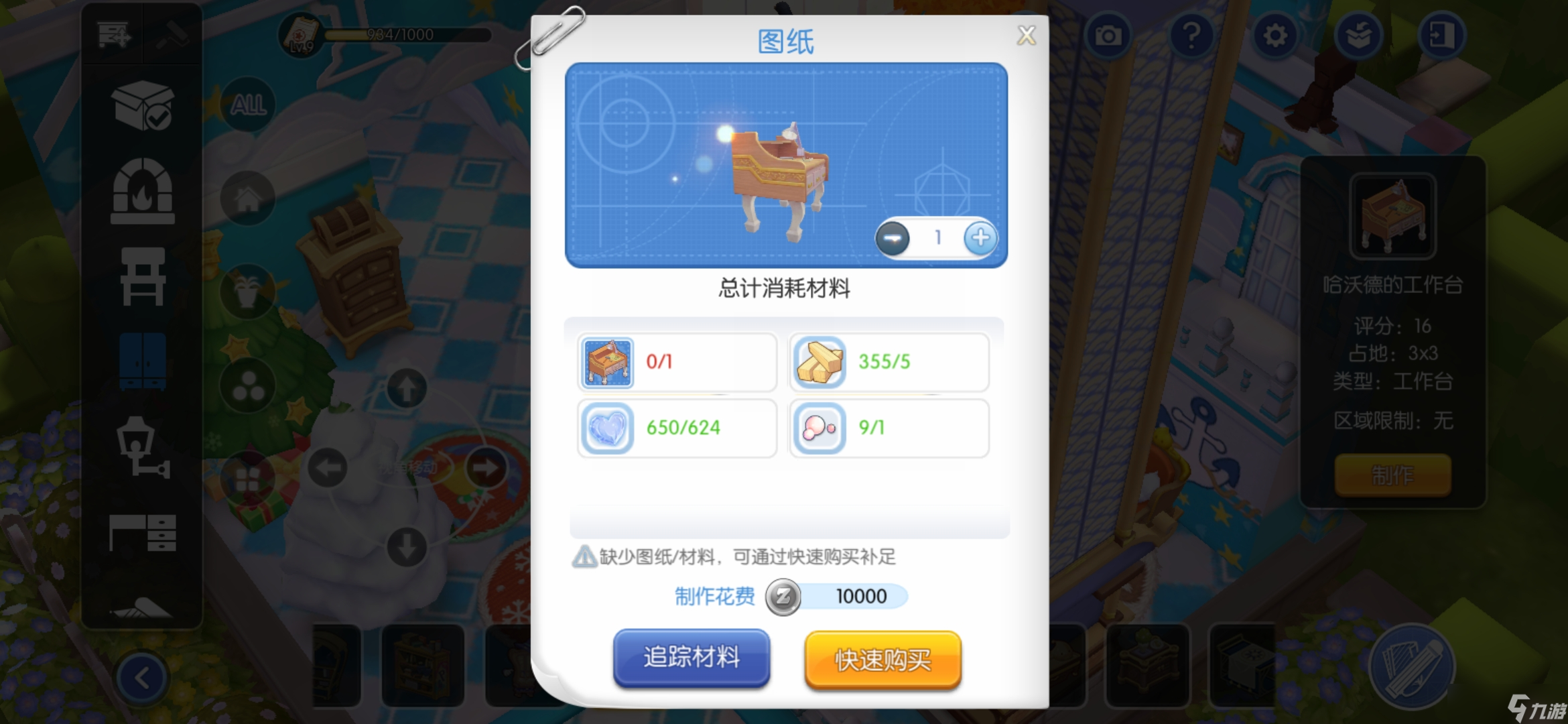 仙境传说RO：守护永恒的爱新人上手第15天，家园10级