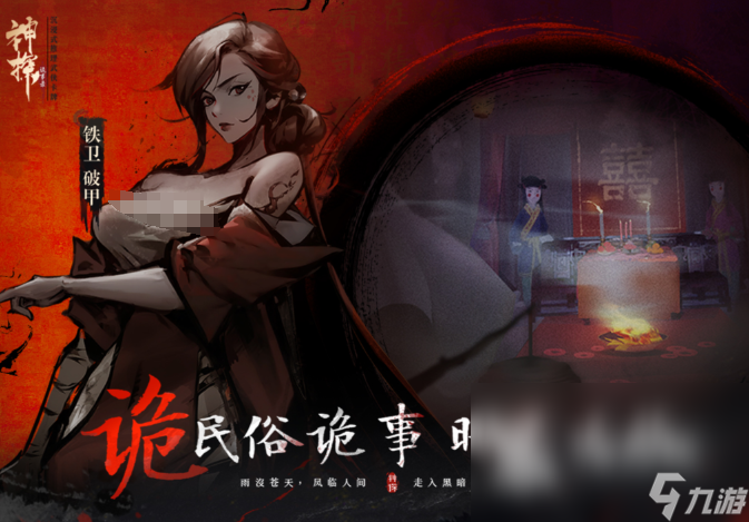 神探詭事錄探查怎么玩 神探詭事錄探查玩法介紹