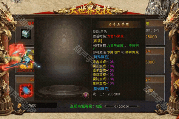 《龙迹之城》大世界竞技玩法攻略