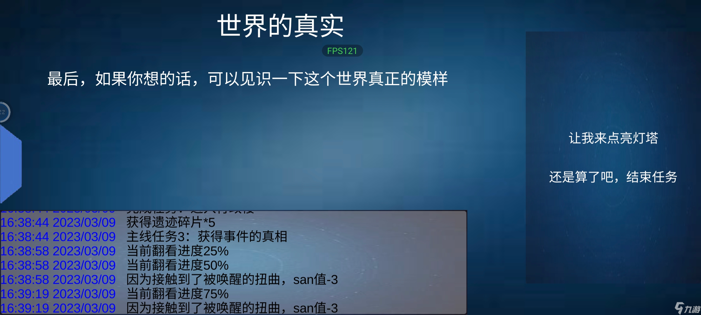 詭異調(diào)查團[空蕩的醫(yī)院]通關(guān)流程