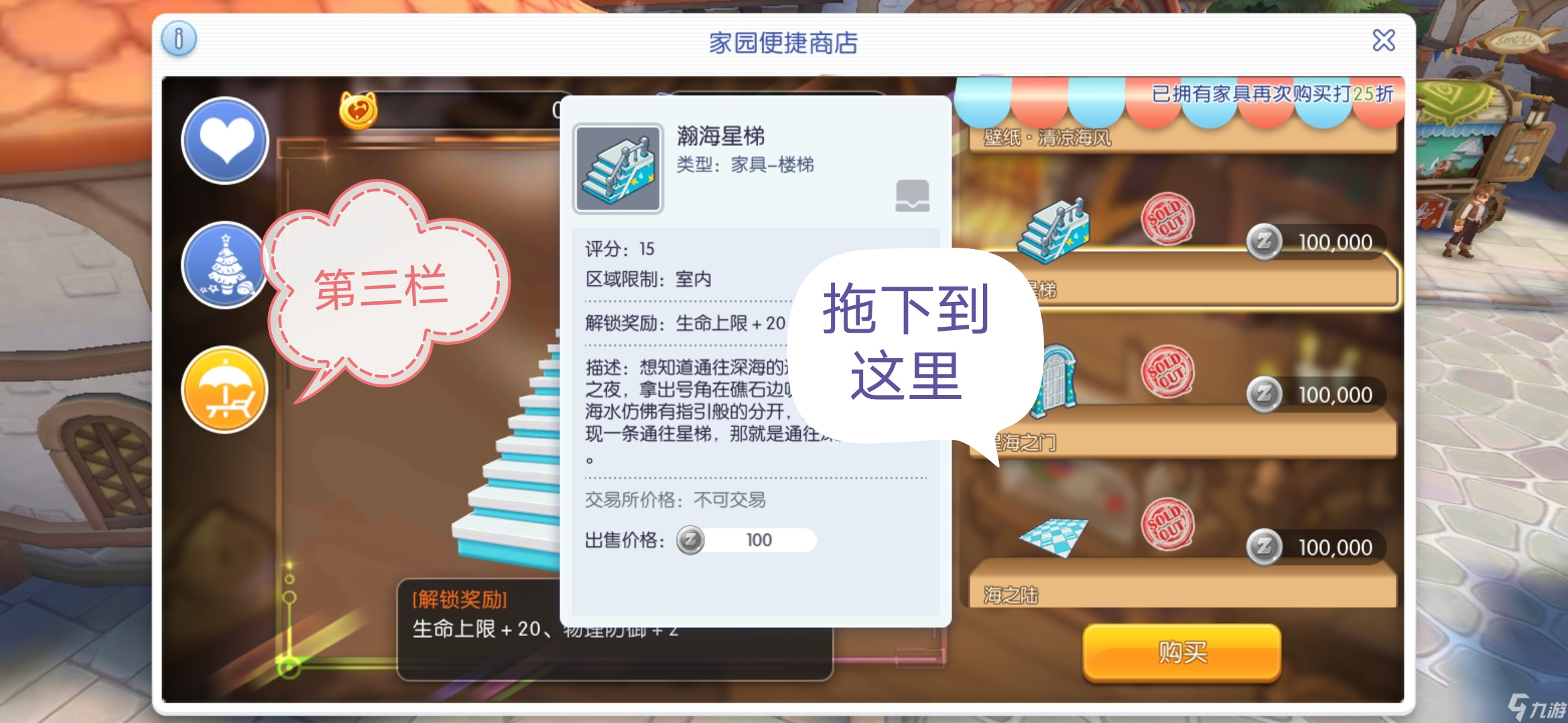 仙境传说RO：守护永恒的爱新人上手第15天，家园10级