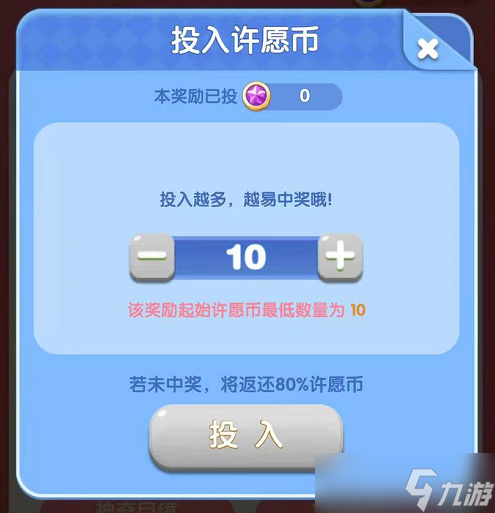 天天愛消除【活動攻略】奇妙許愿池，心愿都實現(xiàn)！