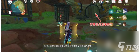 原神火与水的好友任务:隐藏任务全流程