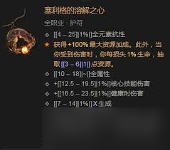 暗黑4乌里瓦尔的凌空爆弹有什么属性效果
