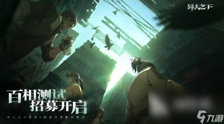 <a id='link_pop' class='keyword-tag' href='https://www.9game.cn/yirenzhixia2/'>异人之下手游</a>百相测试内容 异人之下手游测试时间