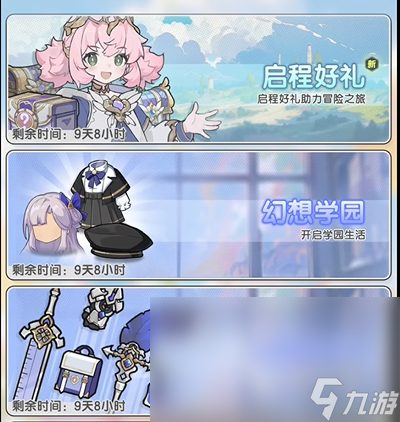 杖剑传说氪金吗 杖剑传说氪金程度介绍