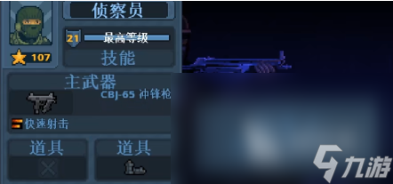 破门而入行动小队职业有哪些 破门而入行动小队职业分享