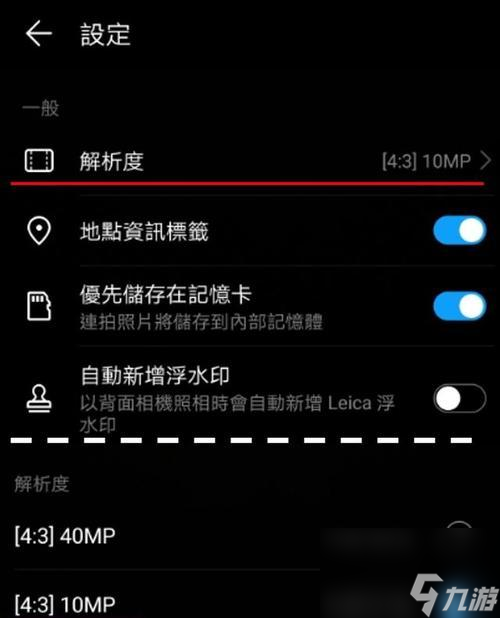 部落冲突屏幕比例如何缩小？设置方法是什么？