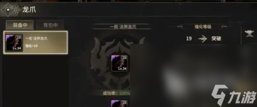 奇迹世界起源龙纹怎么获得 奇迹世界起源龙纹获取方法