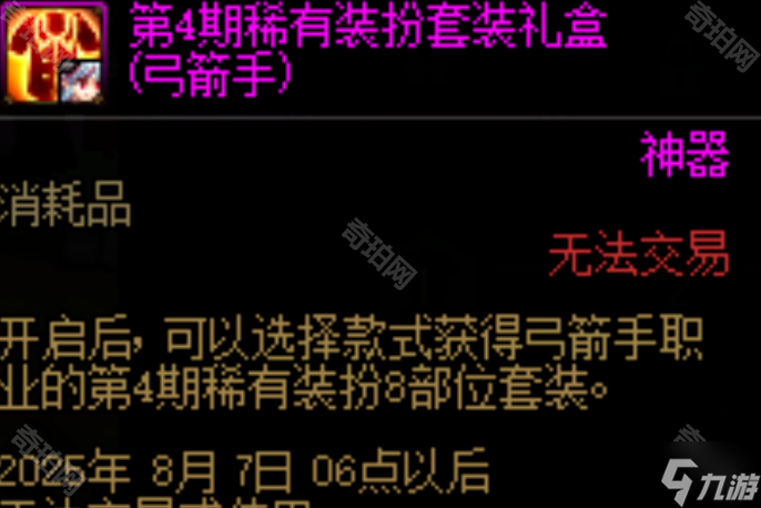 《DNF》国服十七周年战令免费奖励一览