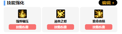 《地下城与勇士起源》狂战士vp系统加点选择推荐
