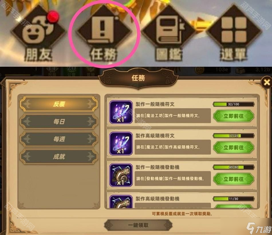 《洛伊的移动要塞》星之结晶获取攻略