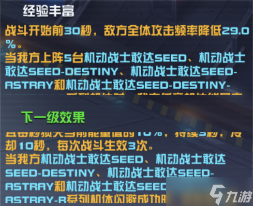 敢达决战玩转敢达决战丨SS级战舰大天使号（Destiny）的正确驾驶方式