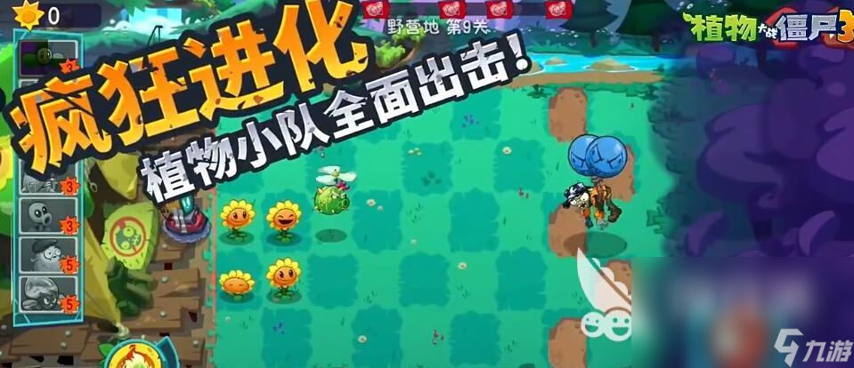植物大战僵尸3和2哪个好玩 植物大战僵尸3和2有什么区别