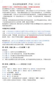 这就是江湖新活动小游戏如何解惑