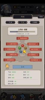 天罡铁骨棍如何过125简单版攻略