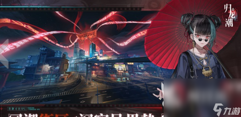 归龙潮烬怎么获取 归龙潮烬的获取方式