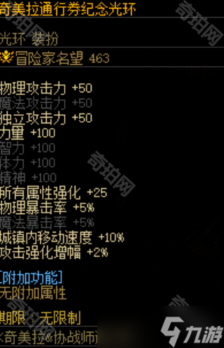 《DNF》国服十七周年战令免费奖励一览