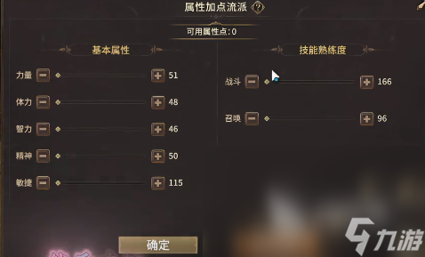 奇迹世界起源召唤弓加点指南 奇迹世界起源弓如何加点