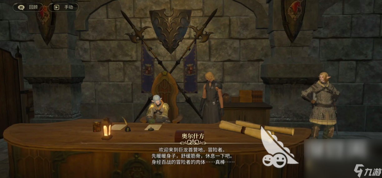 最终幻想14手游什么时候上线 ff14手游上线信息分享