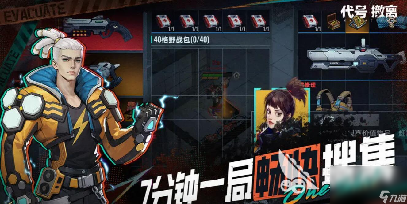 代號撤離什么時候開服 代號撤離上線時間介紹