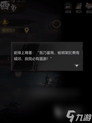 神探詭事錄地圖探索玩法 神探詭事錄地圖如何探索