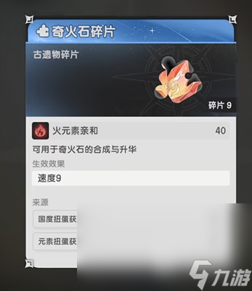 杖剑传说扭蛋元素介绍 杖剑传说扭蛋元素是什么