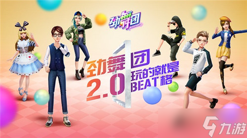 劲舞时代超音速指法 《劲舞团》手游动感模式攻略