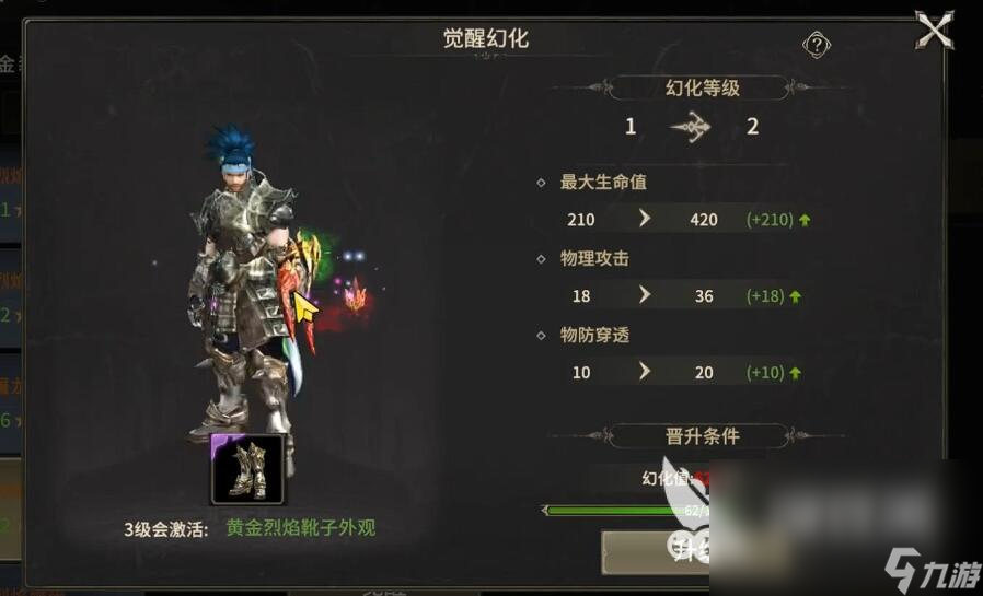 奇迹世界起源黄金装备幻化值怎么获得 奇迹世界起源黄金装备幻化值获取攻略