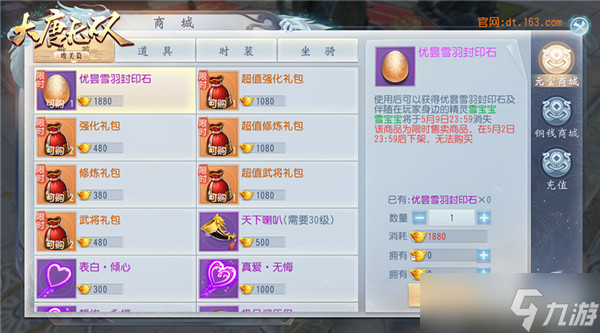 大唐无双奇门炼丹全民共欢乐 《大唐无双》唯美篇五一活动今日开启