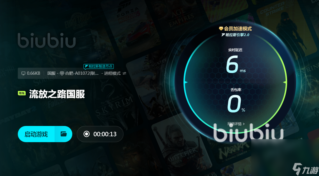 流放之路加速器该怎么选择 流放之路加速器哪个好