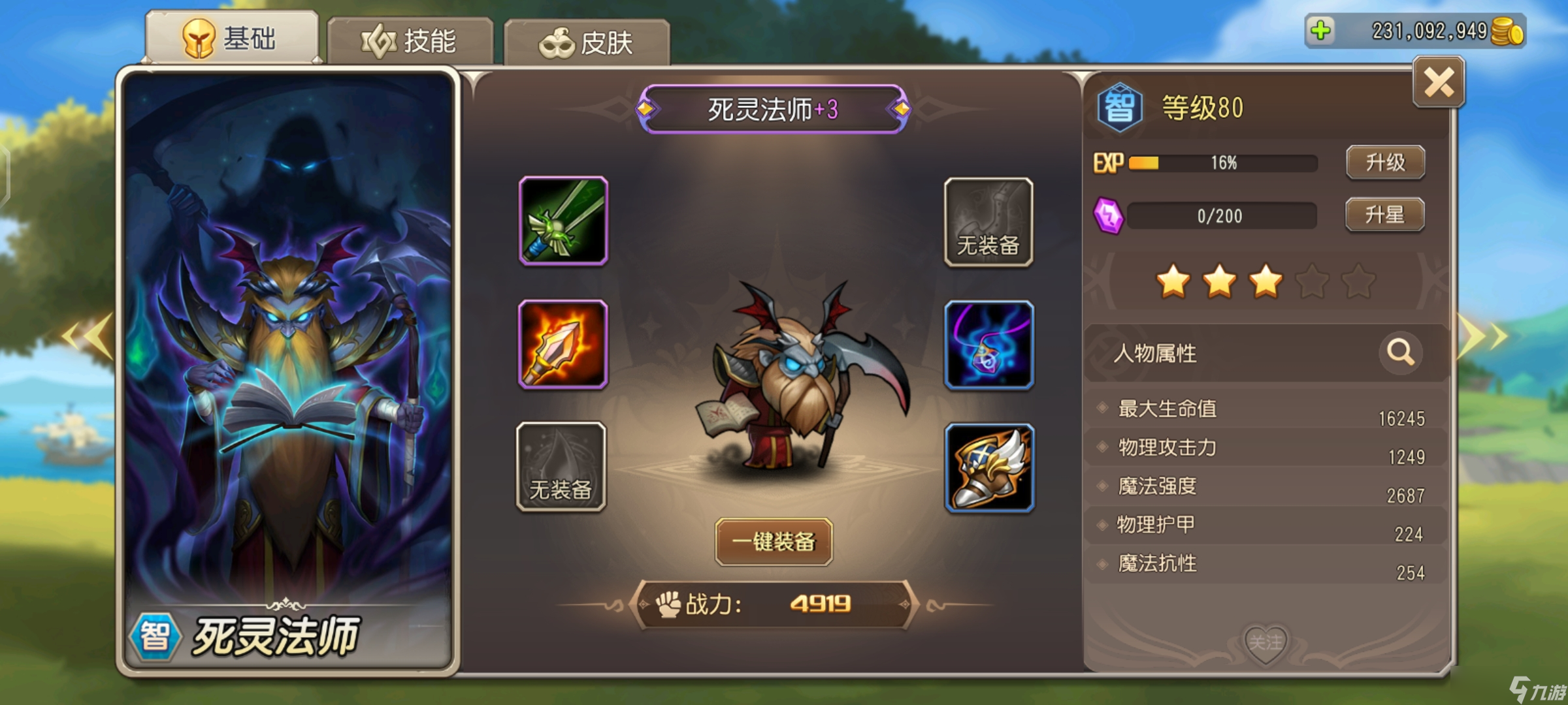 小冰冰传奇刀塔传奇第162天