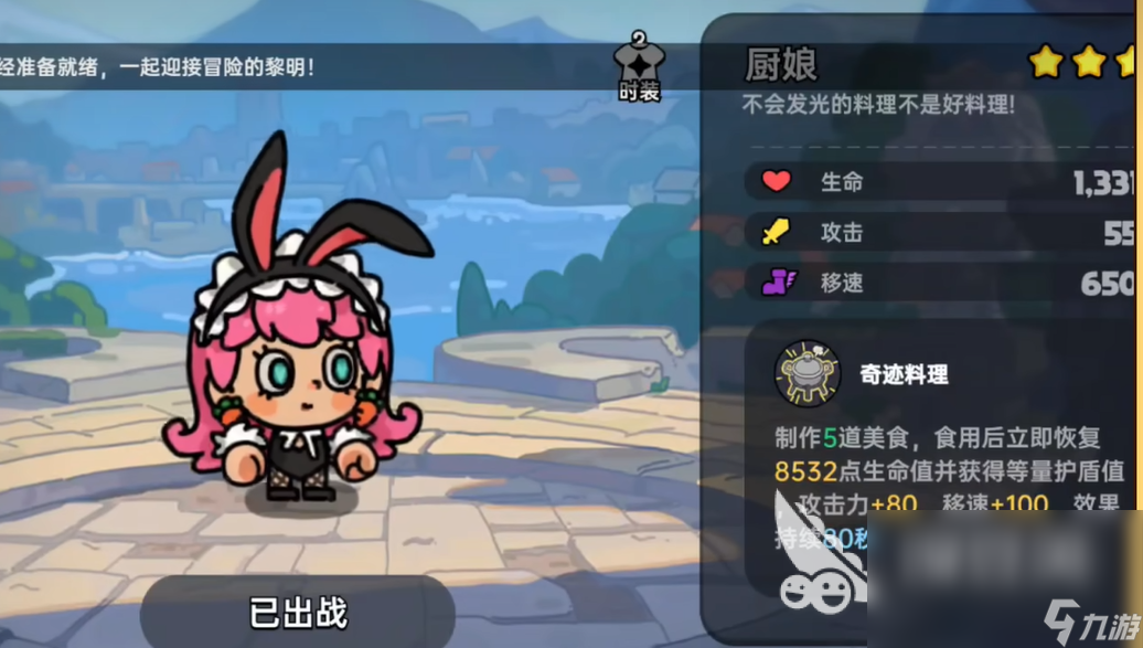 英勇之地手游最强角色排行榜 英勇之地手游最强角色有哪些