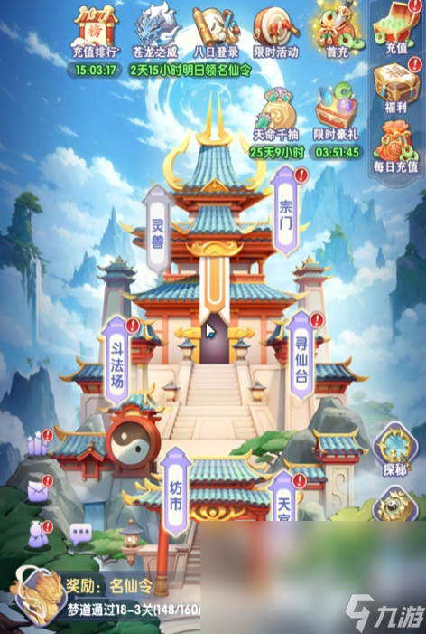 仙逆H5新手怎么玩 仙逆H5新手玩家攻略