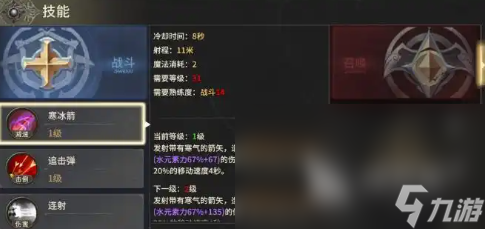 奇迹世界起源弓最佳搭配详解 奇迹世界起源弓如何搭配