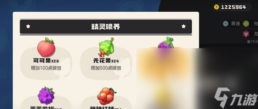 洛克王国世界进化如何操作 洛克王国世界进化操作指南