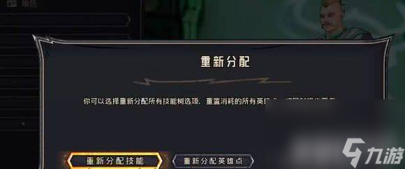 《小緹娜的奇幻之地》副職業(yè)怎么更換 紅字表大全