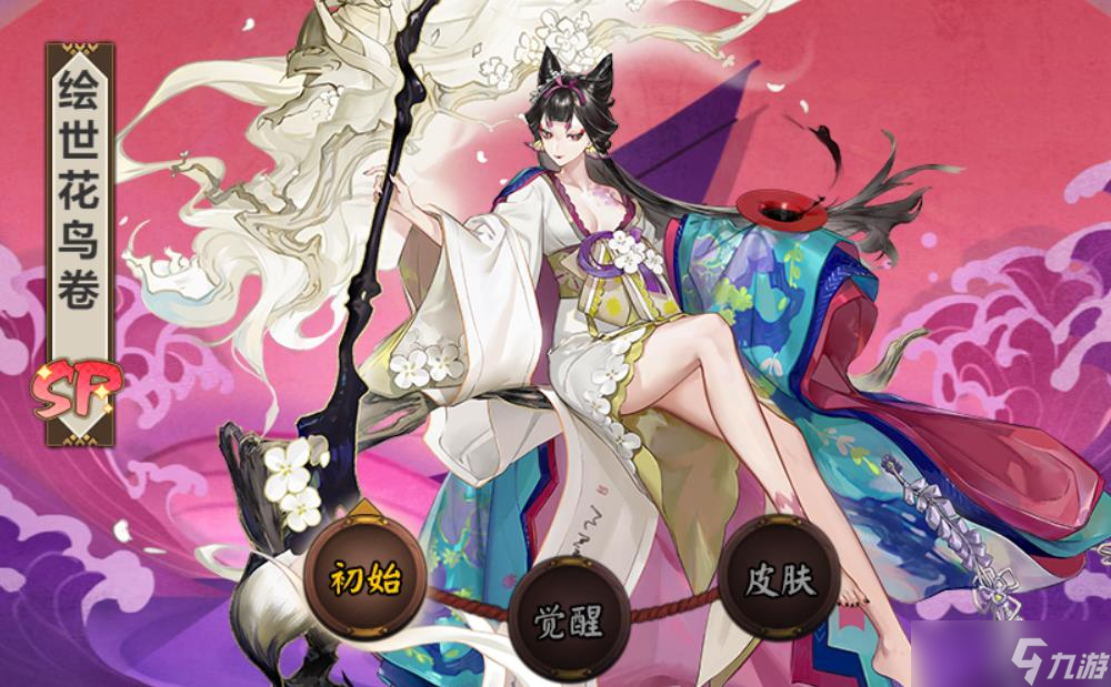 阴阳师绘世花鸟卷值得培养吗