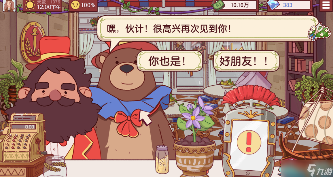可口的比萨【攻略】