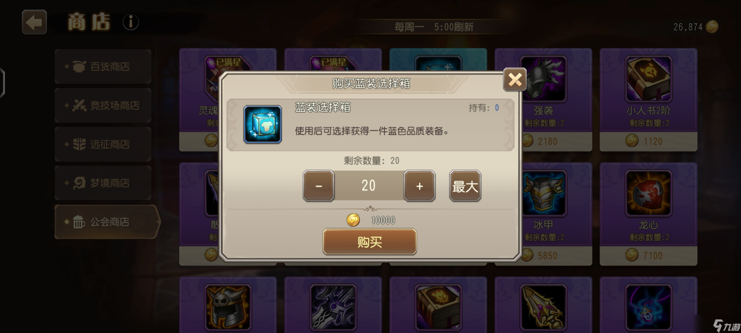 小冰冰传奇刀塔传奇第162天
