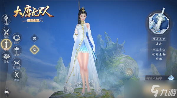 大唐無雙《大唐無雙》唯美篇新春福利大放送 蜀山“小師妹”陪你仗劍走天涯