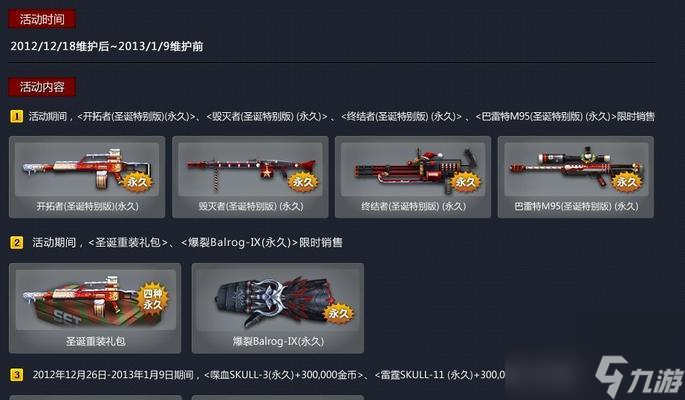 反恐精英典藏版礼盒获取途径是什么？如何购买？