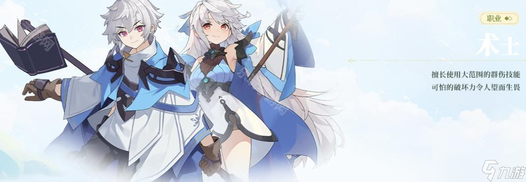 《杖剑传说》挑战赛队伍职业配置攻略