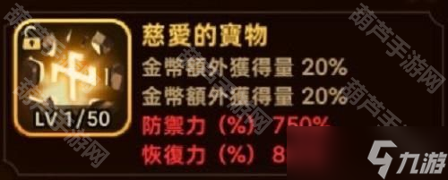 《洛伊的移动要塞》符文词条介绍及选择建议
