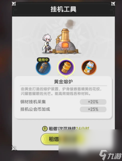 杖劍傳說公會(huì)介紹 杖劍傳說公會(huì)怎么玩