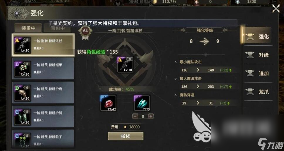 奇迹世界起源超越之路怎么过 奇迹世界起源超越之路速通攻略