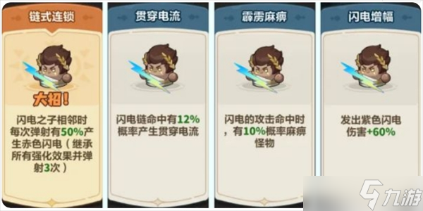 永远的蔚蓝星球39关通关指南