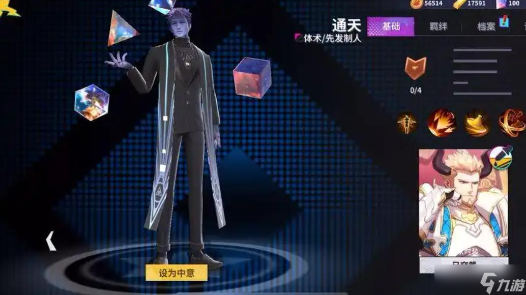 非人学园通天怎么玩