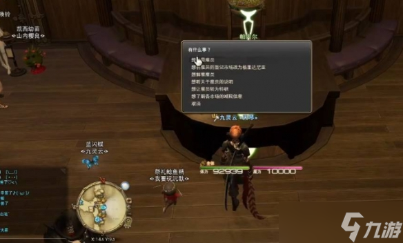 最终幻想14水晶世界怎么扩大陆行鸟鞍囊-扩大陆行鸟鞍囊方法